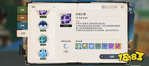 8月更新 原神 机制详解 专业评测 玩家反馈 速通方案 技术分析