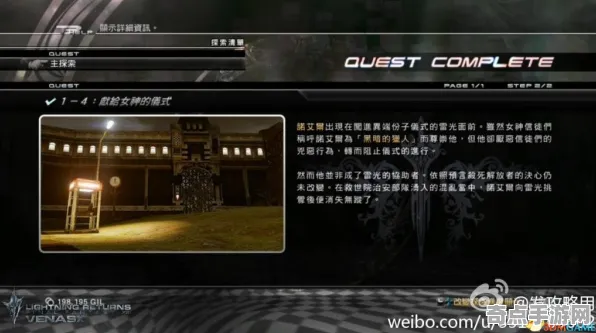 《最终幻想14》举报机制-端午特辑-跨平台联机-文字冒险-全攻略