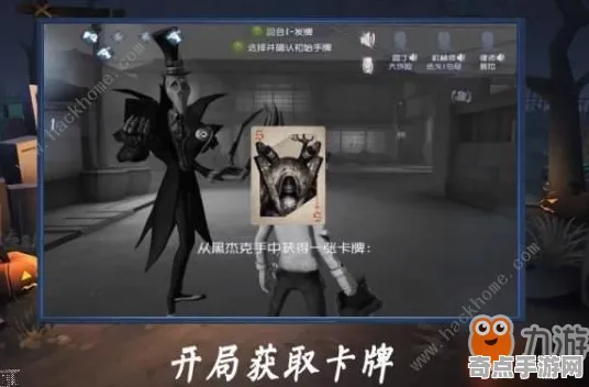 《第五人格》卡牌组合-今日热修V1.2-Vision Pro适配-云游戏-声望速刷攻略