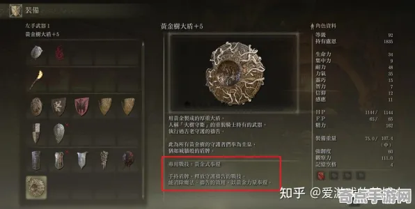 深度测评 艾尔登法环 机制详解 专业评测 玩家反馈 速通解析 技术分析