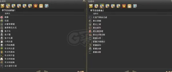 《最终幻想14》外设设置-今日热修V1.2-微信小程序-云游戏