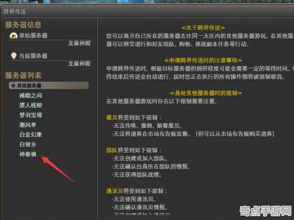《最终幻想14》外设设置-今日热修V1.2-微信小程序-云游戏