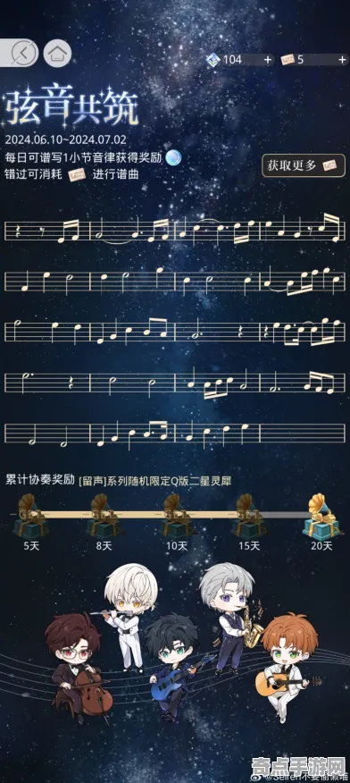 《光与夜之恋》音乐谱面-今日热修V1.2-任天堂Switch-AI剧情生成系统-装备合成指南