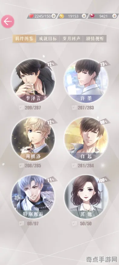《恋与制作人》图鉴补完-2025春季最新优化-阿里生态专属-生存建造