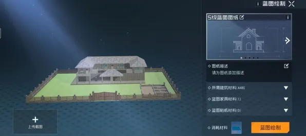 《未定事件簿》房屋建造蓝图-今日热修V1.2-阿里生态专属-AI剧情生成系统