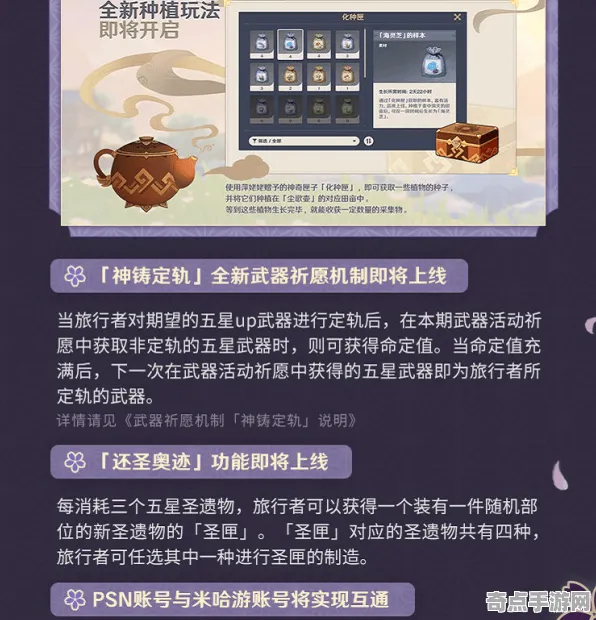 《原神》宠物培养-S2赛季全平台适配-跨平台联机-放置挂机