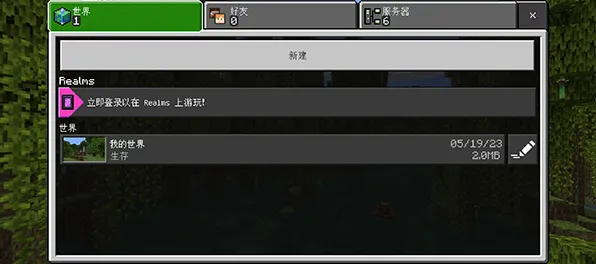 《我的世界》称号收集-2025春季最新优化-Linux专属-模拟经营