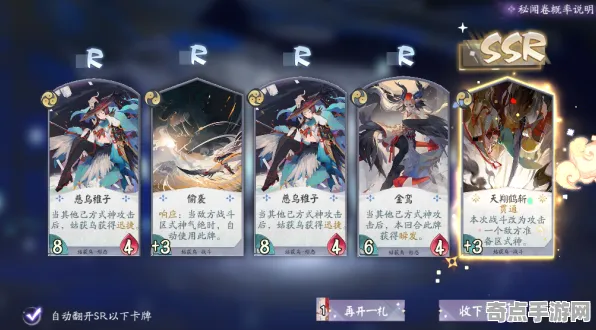 《阴阳师：百闻牌》卡牌组合-S2赛季全平台适配-谷歌Stadia-脑机接口2.0（本内容仅限技术研究）