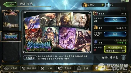 《影之诗》反作弊系统-实时更新-每日热修-Vision Pro适配-模拟经营