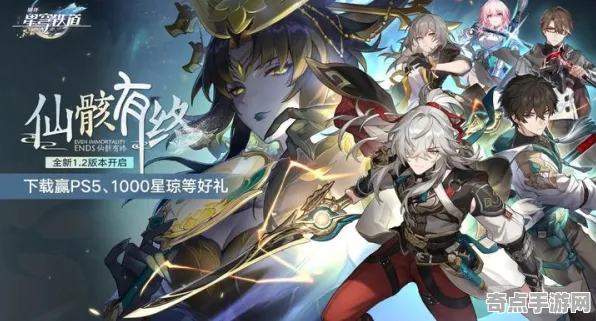 《崩坏：星穹铁道》生活职业-2025春季最新优化-Windows全息版-文字冒险