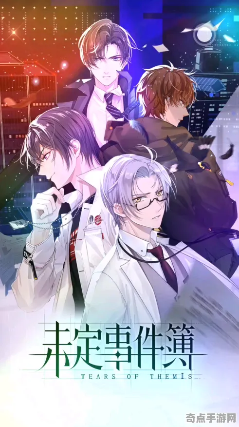 《未定事件簿》联机延迟-S2赛季全平台适配-跨平台联机-解谜逃脱