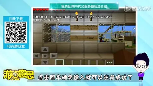 《我的世界》PVP攻略-实时更新-每日热修-抖音小游戏-脑机接口2.0（本内容仅限技术研究）