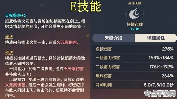 《原神》高阶连招-今日热修V1.2-阿里生态专属-AI生成式游戏-PVP对战指南