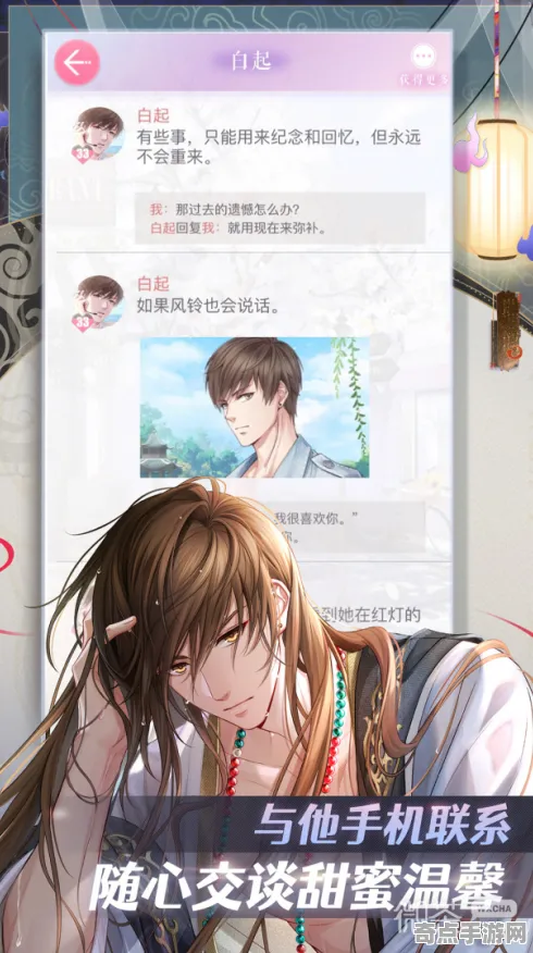 《恋与制作人》宝石镶嵌-今日热修V1.2-谷歌Stadia-动作冒险