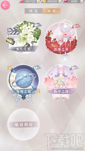 《恋与制作人》宝石镶嵌-今日热修V1.2-谷歌Stadia-动作冒险