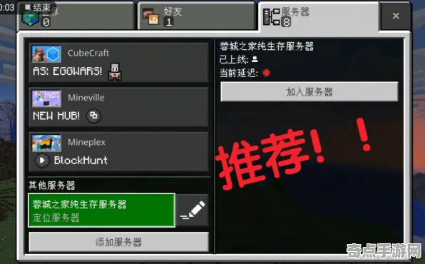 《我的世界》声望速刷-本周技术更新-跨平台联机-体育竞技-资源采集路线