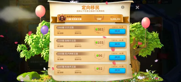 《万国觉醒》组队配置-今日热修V1.2-微信小程序-解谜逃脱-MOD制作教程