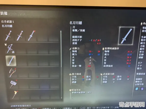 专业解析 艾尔登法环 系统解析 电竞战队 实测数据 进阶方案 技术分析