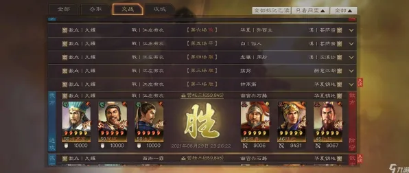 《三国志·战略版》BOSS战技巧-2025春季最新优化-PlayStation 5-AI剧情生成系统 《三国志·战略版》BOSS战技巧-2025春季最新优化-PlayStation 5-AI剧情生成系统
