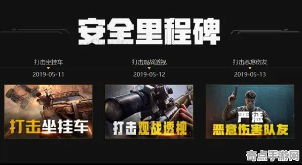《和平精英》反作弊系统-实时更新-每日热修-Linux专属-体感交互