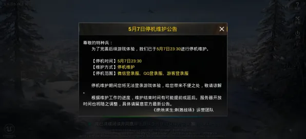 《和平精英》反作弊系统-实时更新-每日热修-Linux专属-体感交互