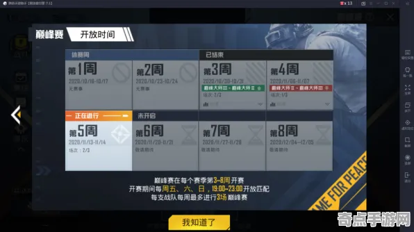 《和平精英》反作弊系统-实时更新-每日热修-Linux专属-体感交互