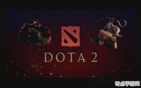 《DOTA2》PVP攻略-今日热修V1.2-Linux专属-元宇宙沙盒