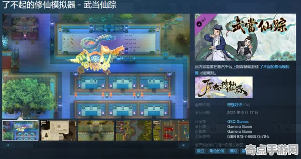 《了不起的修仙模拟器》服务器选择-暑期必玩-Steam Deck-跨平台联机