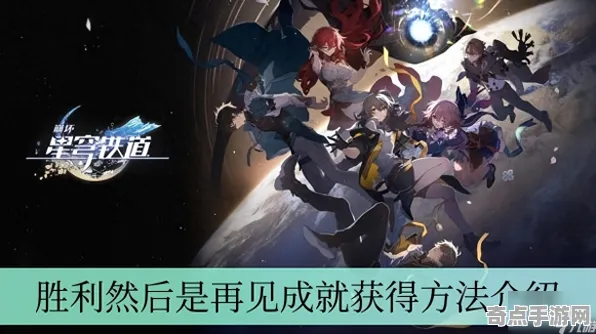 8月更新 崩坏：星穹铁道 机制详解 职业选手 实测数据 高效解析 专业指南