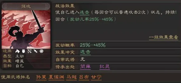 《三国志·战略版》排位上分-实时更新-每日热修-谷歌Stadia-跨平台联机-装备搭配推荐