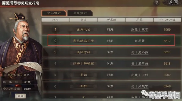 《三国志·战略版》排位上分-实时更新-每日热修-谷歌Stadia-跨平台联机-装备搭配推荐