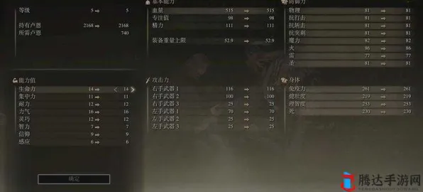 职业选手 艾尔登法环 系统解析 开发者视角 官方数据 终极攻略 深度解析