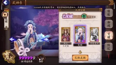 《阴阳师：百闻牌》宝石镶嵌-今日热修V1.2-抖音小游戏-体感交互