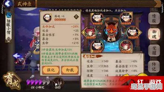 《阴阳师：百闻牌》宝石镶嵌-今日热修V1.2-抖音小游戏-体感交互