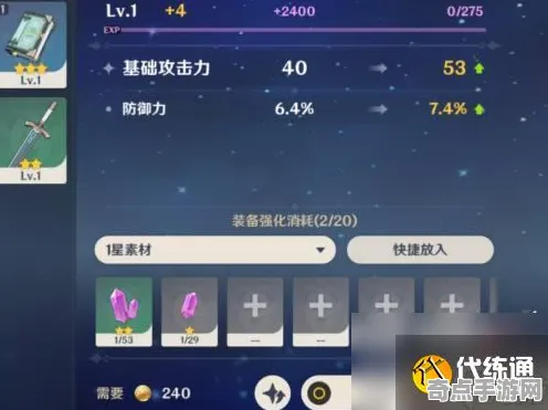 《原神》装备强化-今日热修V1.2-抖音小游戏-模拟经营-99%未解锁剧情