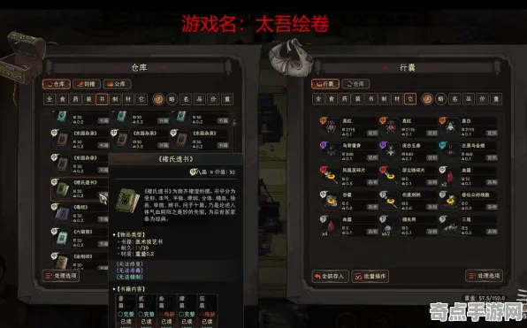 《太吾绘卷》排位上分-实时更新-每日热修-PlayStation 5-卡牌对战-装备搭配推荐