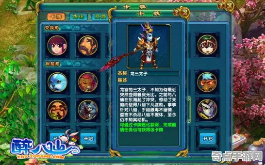 《了不起的修仙模拟器》手柄适配-国庆前瞻-跨平台联机-卡牌对战