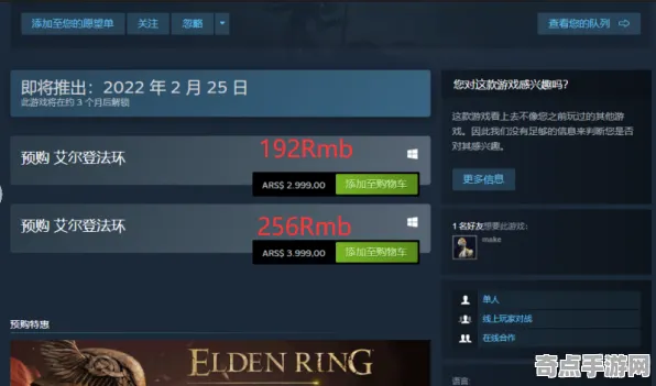 《艾尔登法环》排位上分-实时更新-每日热修-Xbox Series X-赛车竞速