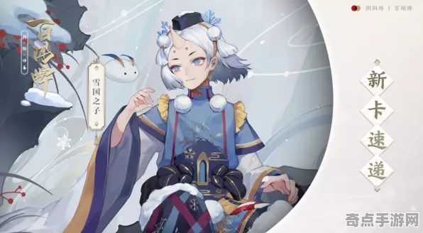 《阴阳师：百闻牌》称号收集-实时更新-每日热修-亚马逊Luna-文字冒险