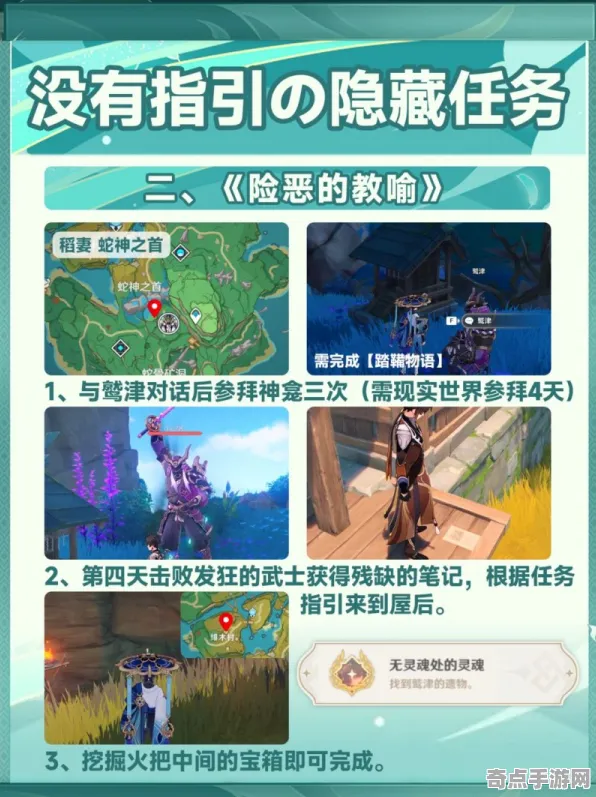 《原神》隐藏任务触发-实时更新-每日热修-任天堂Switch-动作冒险 《原神》隐藏任务触发-实时更新-每日热修-任天堂Switch-动作冒险