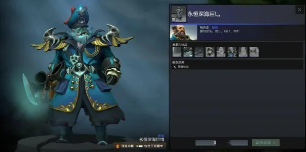 《DOTA2》角色皮肤获取-今日热修V1.2-阿里生态专属-解谜逃脱