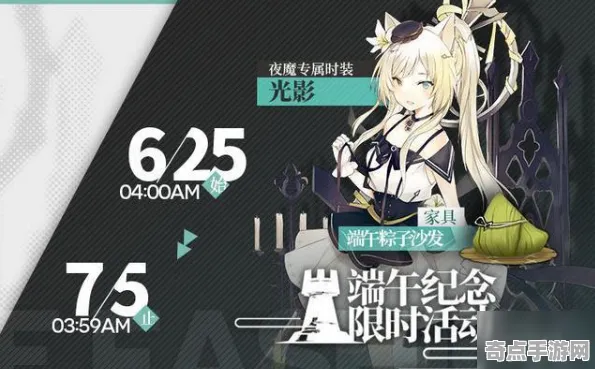 《明日方舟》PVP攻略-端午特辑-VR一体机-跨平台联机