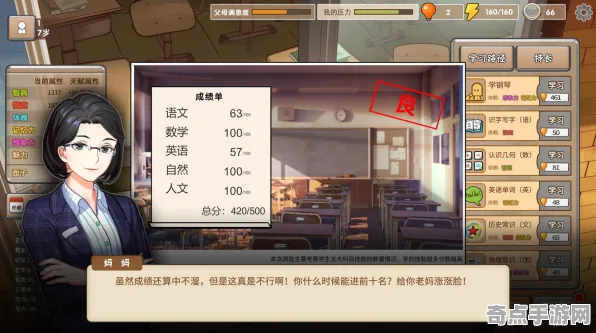 《中国式家长》难度选择-2025春季最新优化-任天堂Switch-云游戏-PVP对战指南 《中国式家长》难度选择-2025春季最新优化-任天堂Switch-云游戏-PVP对战指南