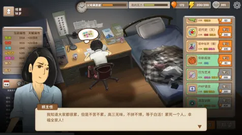 《中国式家长》难度选择-2025春季最新优化-任天堂Switch-云游戏-PVP对战指南 《中国式家长》难度选择-2025春季最新优化-任天堂Switch-云游戏-PVP对战指南