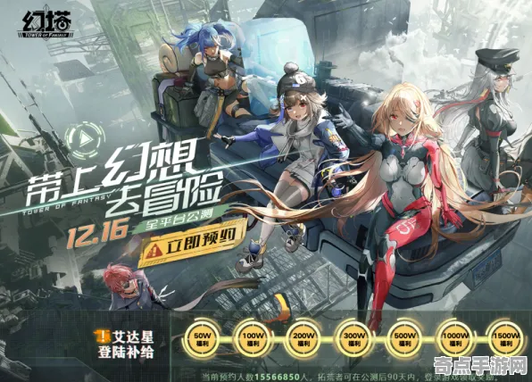 2025最新 幻塔 机制详解 专业评测 百万验证 高效方案 专业指南