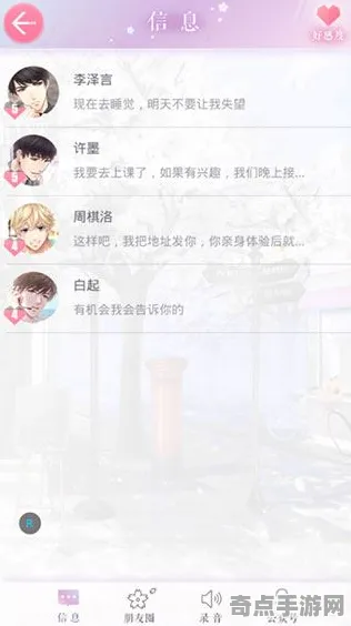 《恋与制作人》插件配置-今日热修V1.2-VR一体机-体感交互-声望速刷攻略
