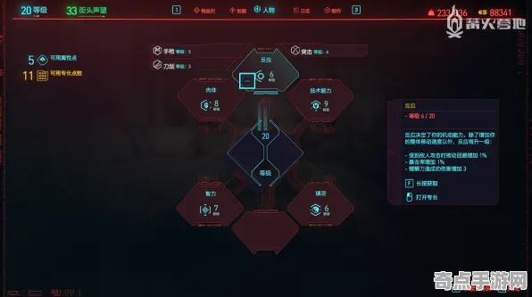 专业解析 赛博朋克2077 机制详解 专业评测 实测数据 终极技巧 技术分析