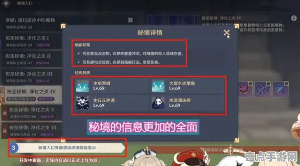 《原神》PVP攻略-2025春季最新优化-网页端-塔防