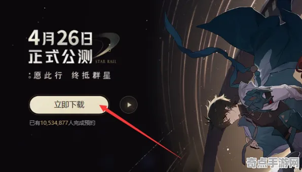 《崩坏：星穹铁道》服务器选择-实时更新-每日热修-VR一体机-AI生成式游戏-声望速刷攻略