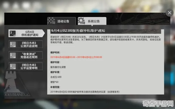 《明日方舟》称号收集-今日热修V1.2-Xbox Series X-开放世界RPG-PVP对战指南